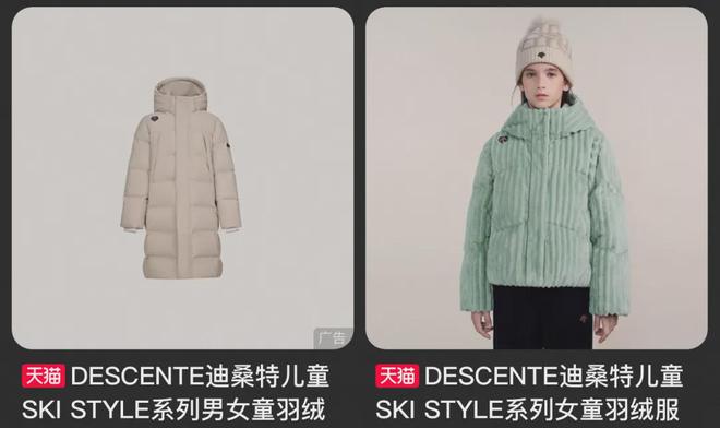 块安踏想造一个童装始祖鸟球友会平台羽绒服卖两千