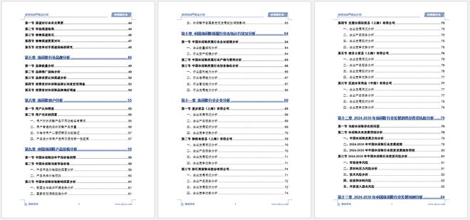磅发布：中国休闲鞋行业市场研究报告qy球友会网站干货收藏！智研咨询重(图3)