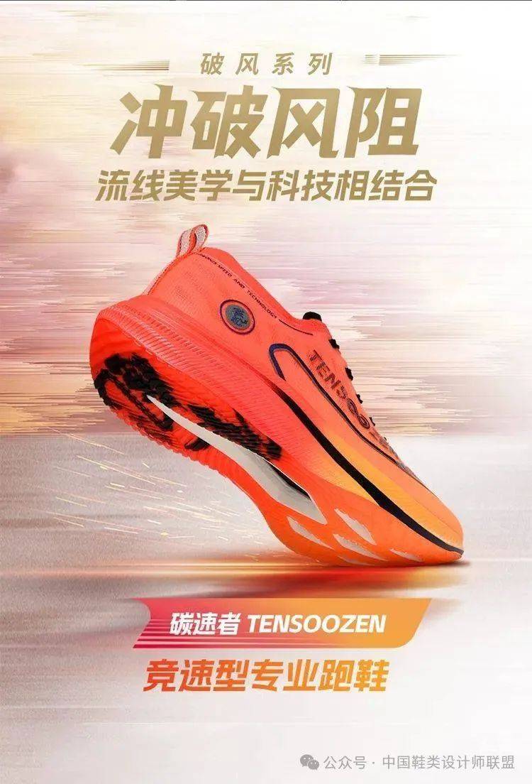 场的质量与科技竞争球友会首页跑鞋市(图11)