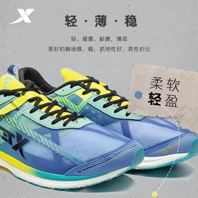 160薄底跑鞋只要158元！最后一批补货手慢无！特步竞速(图3)