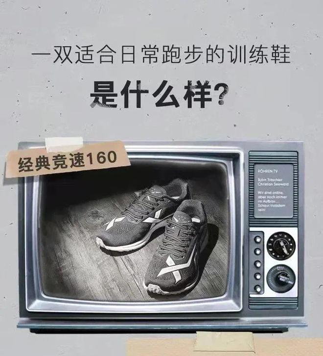160薄底跑鞋只要158元！最后一批补货手慢无！特步竞速(图4)