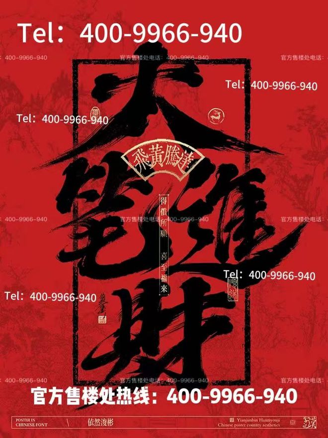 ：潮汐年轮蚀珐琅深安门环叩星篆™️ꦿ℘深业深安上居售楼处发布(图11)