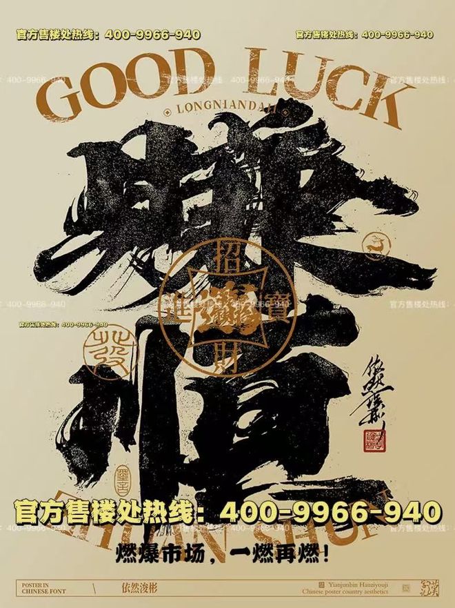 ：潮汐年轮蚀珐琅深安门环叩星篆™️ꦿ℘深业深安上居售楼处发布(图13)