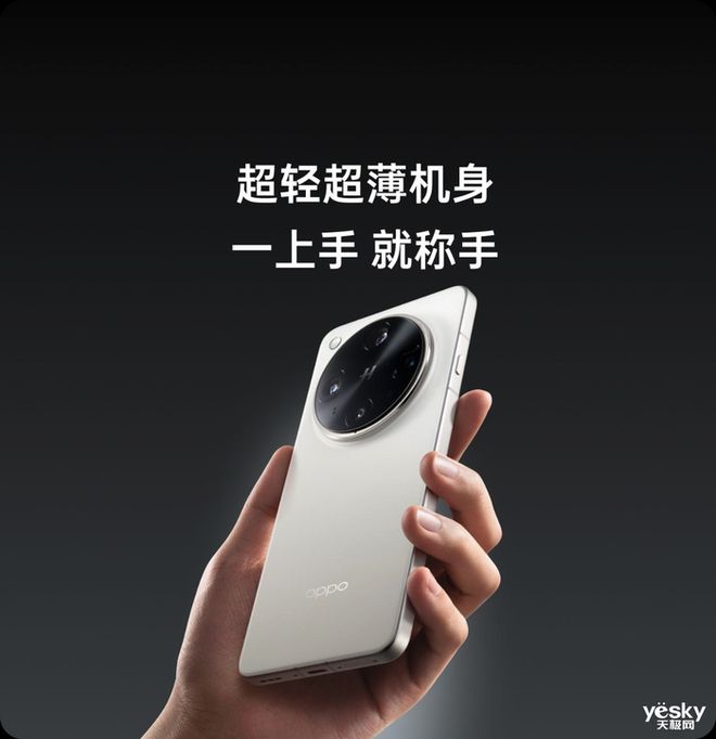 Ultra正式开放预约OPPO Find X8
