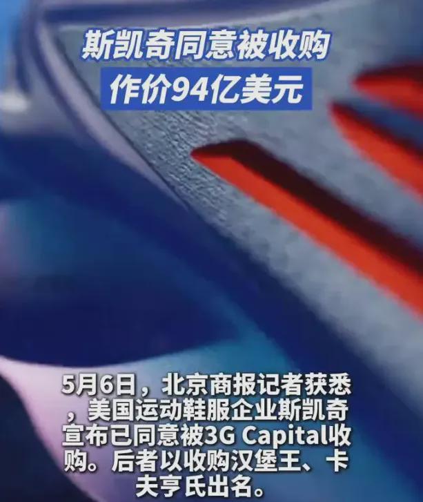 卖身背后：一场逆袭与挣扎的故事683亿！美国“鞋王”斯凯奇(图4)