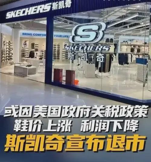 卖身背后：一场逆袭与挣扎的故事683亿！美国“鞋王”斯凯奇(图7)