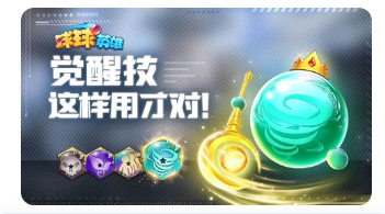 PVP塔防球球英雄