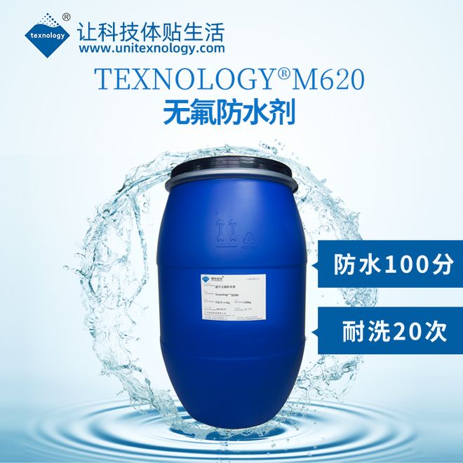 在网面鞋材防泼水防虹吸上的应用功能性网面鞋材开发：无氟防水剂