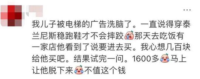 妈的“销金窟”泰兰尼斯中产妈(图3)