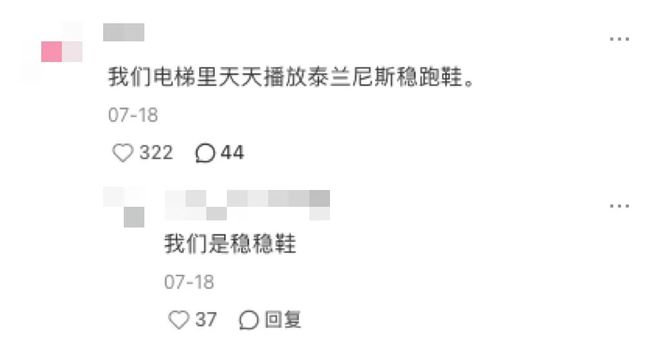 妈的“销金窟”泰兰尼斯中产妈(图6)