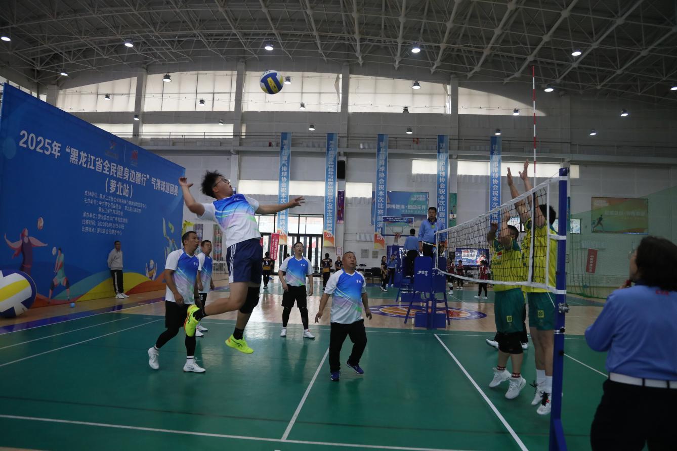 行”巡回赛萝北站燃动边疆活力界江潮涌气排