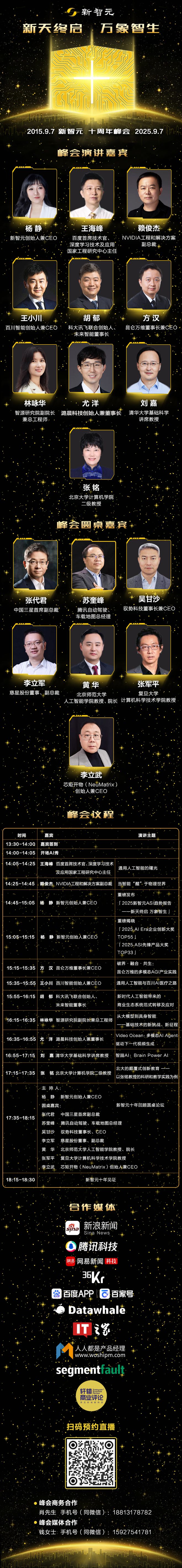 辞PyTorch元老出走实验室人心小扎噩梦来了！MSL两月爆雷8人闪(图10)